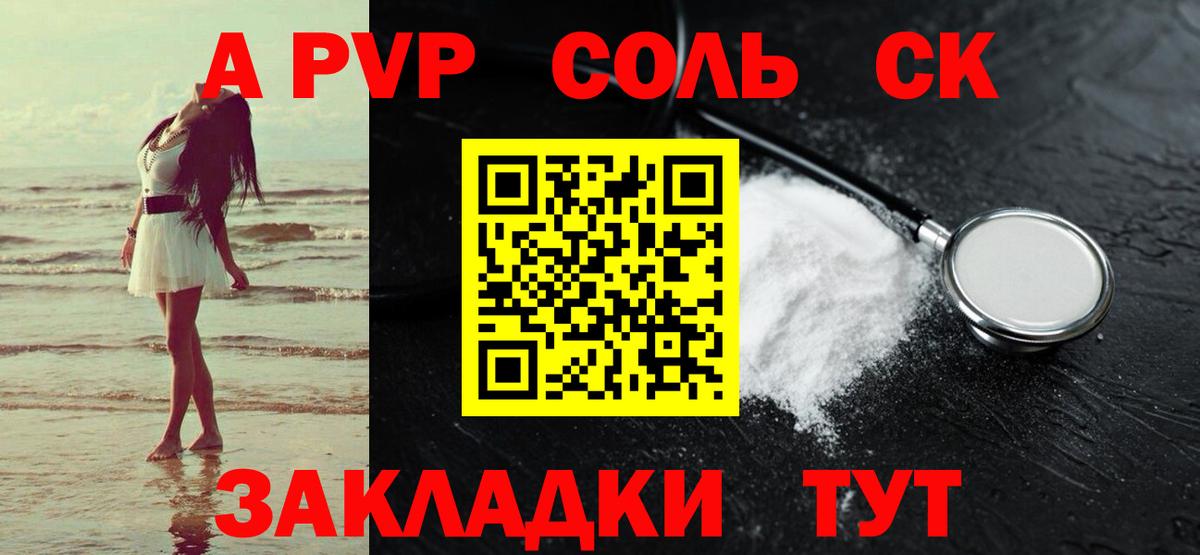Alfa_PVP кристаллы  A PVP крисы CK  Вход с VPN  Alpha-PVP кристаллы  Ачхой-Мартан 