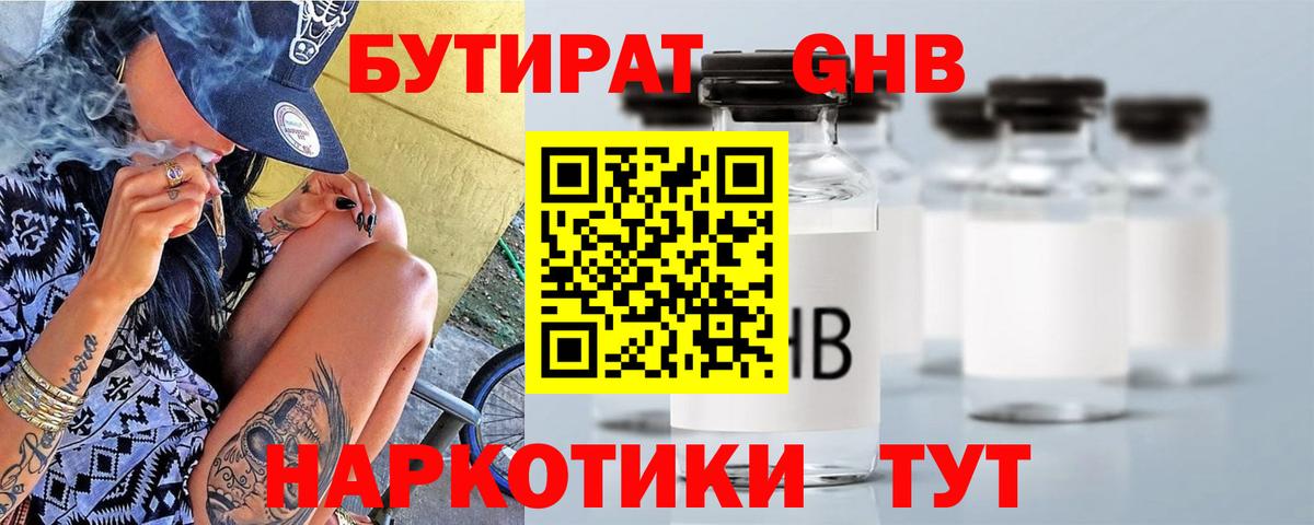 Ачхой-Мартан  БУТИРАТ BDO 33%  Вход с VPN 
