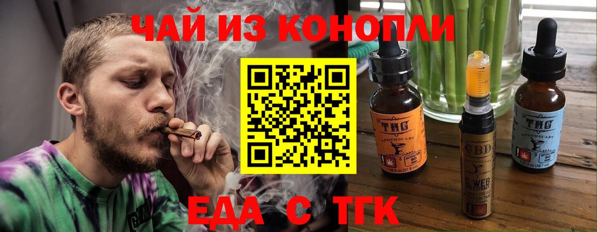Canna-Cookies конопля  Вход с VPN  Ачхой-Мартан 