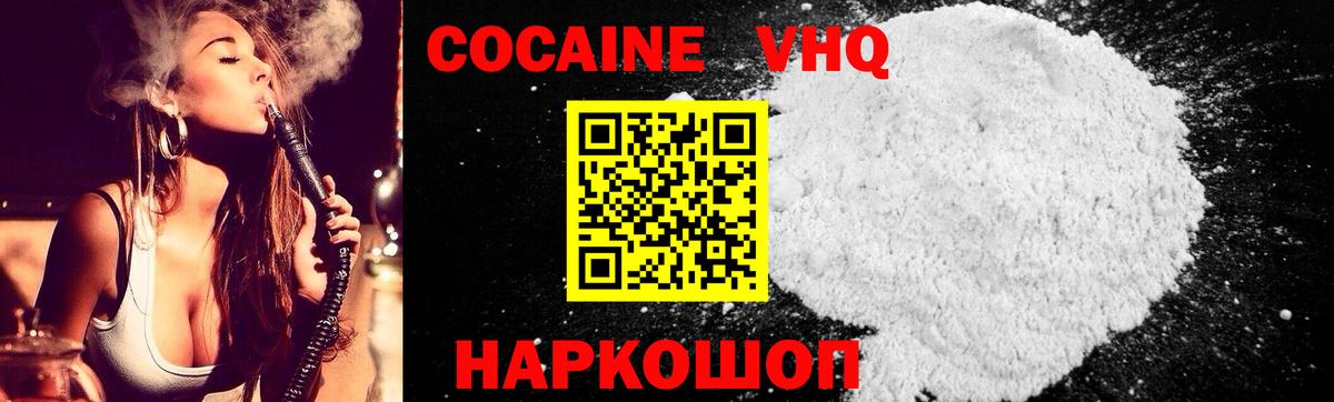 COCAIN Боливия Ачхой-Мартан