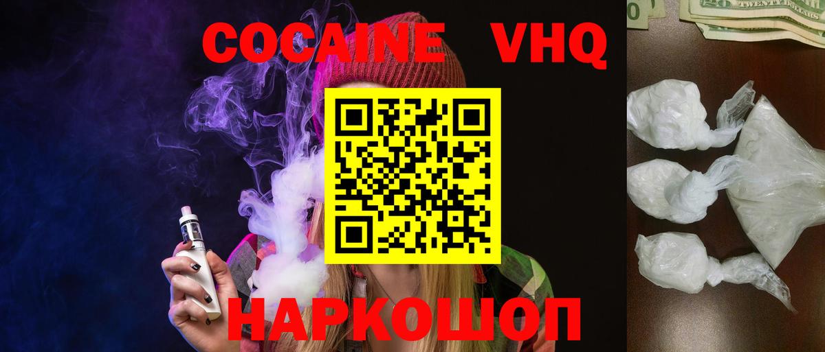 наркошоп  Кокаин Эквадор  Вход с VPN  Кокаин 98%  Ачхой-Мартан 