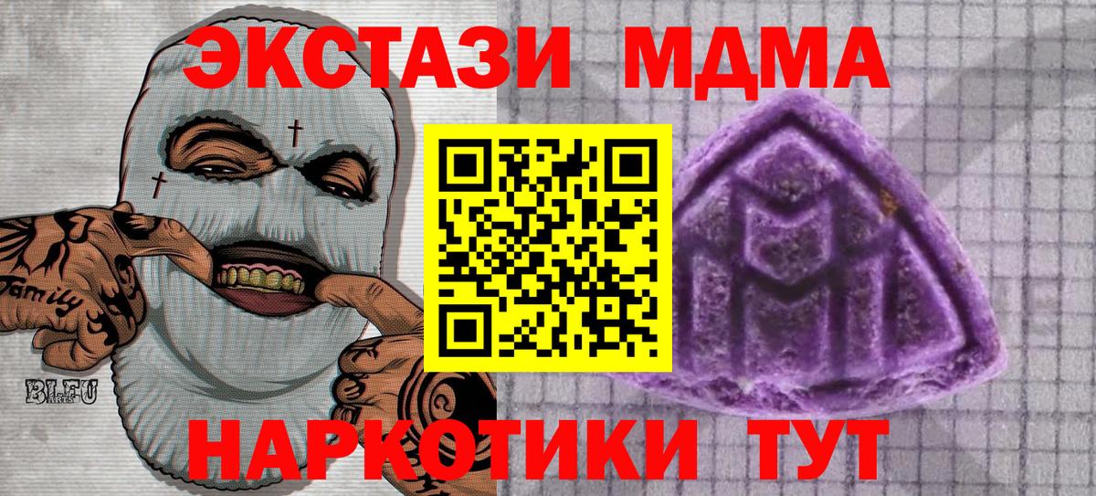 Ecstasy 99%  Вход с VPN  Ecstasy  Ачхой-Мартан  Экстази VHQ 