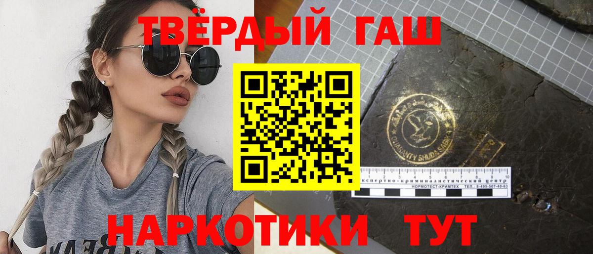 Гашиш Ice-O-Lator  Гашиш ice o lator  ГАШИШ  Вход с VPN  Ачхой-Мартан 
