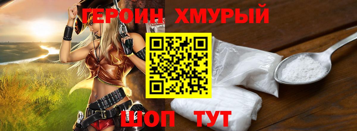 Героин гречка  Вход с VPN  Ачхой-Мартан 