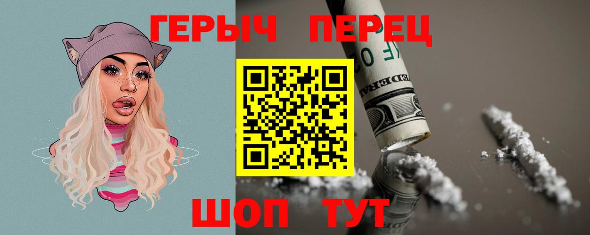 Героин Heroin Ачхой-Мартан