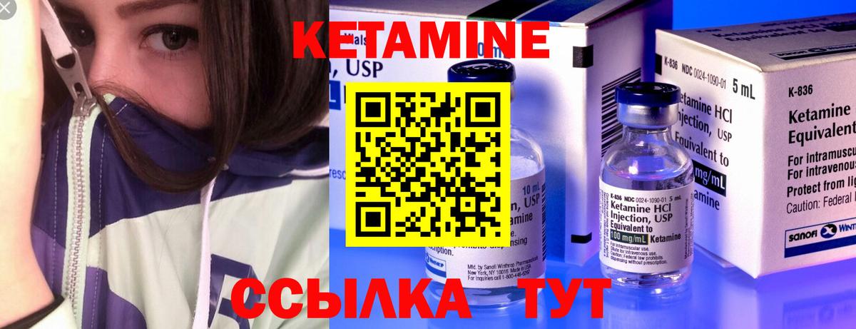 КЕТАМИН ketamine Ачхой-Мартан