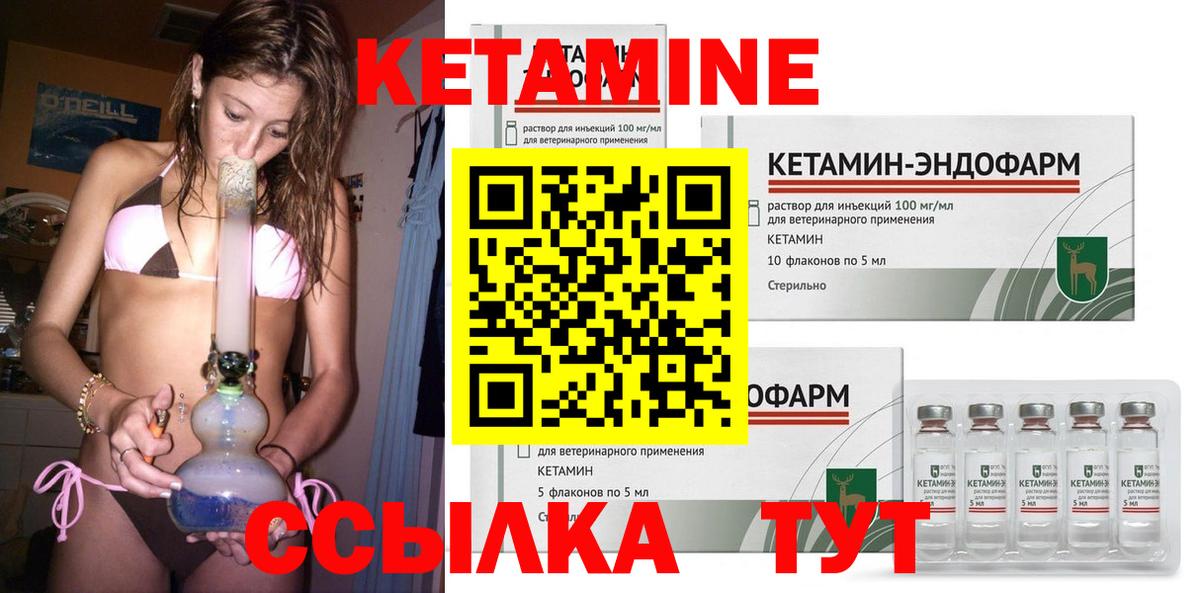 Кетамин VHQ  КЕТАМИН ketamine  Ачхой-Мартан  Вход с VPN 