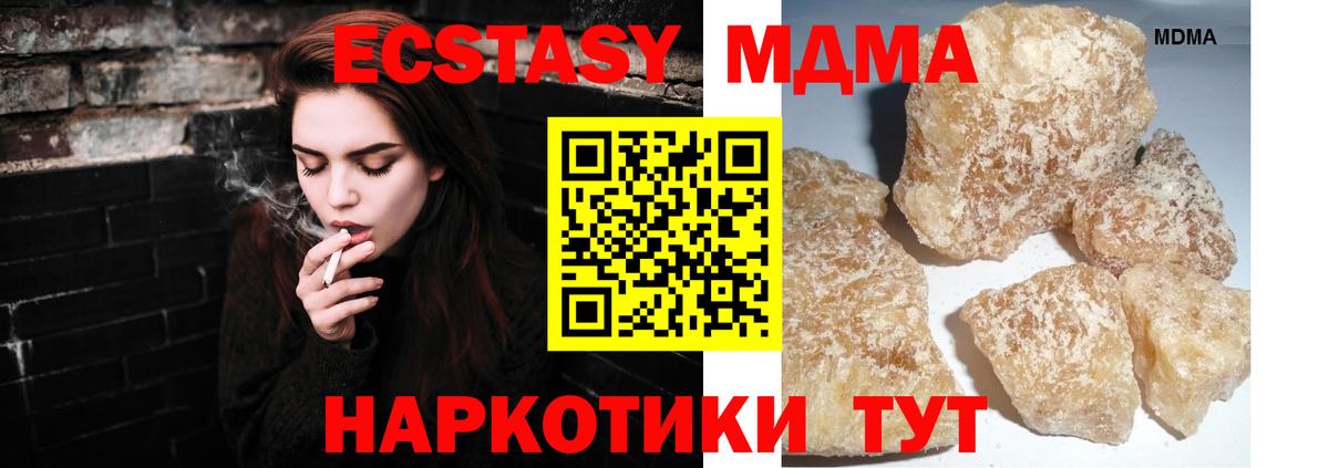 MDMA кристаллы  Вход с VPN  MDMA Molly  Ачхой-Мартан 