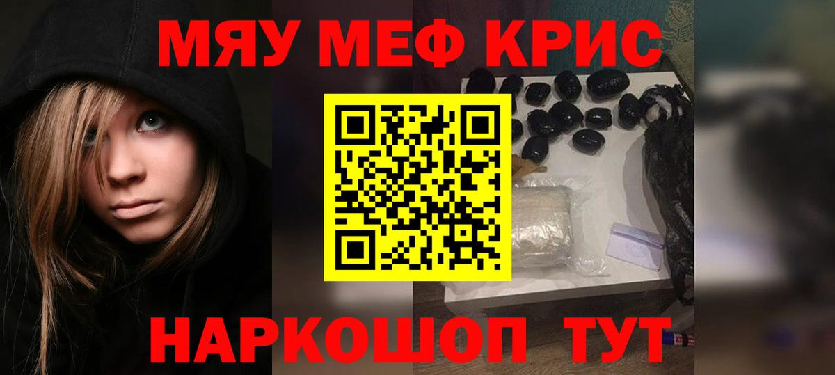 Меф  МЕФ мука  Ачхой-Мартан  Вход с VPN  МЯУ-МЯУ  МЯУ-МЯУ mephedrone 
