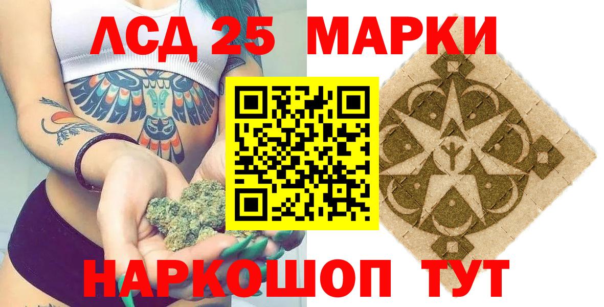 Марки NBOMe 1500мкг  Вход с VPN  Марки 25I-NBOMe  Ачхой-Мартан 