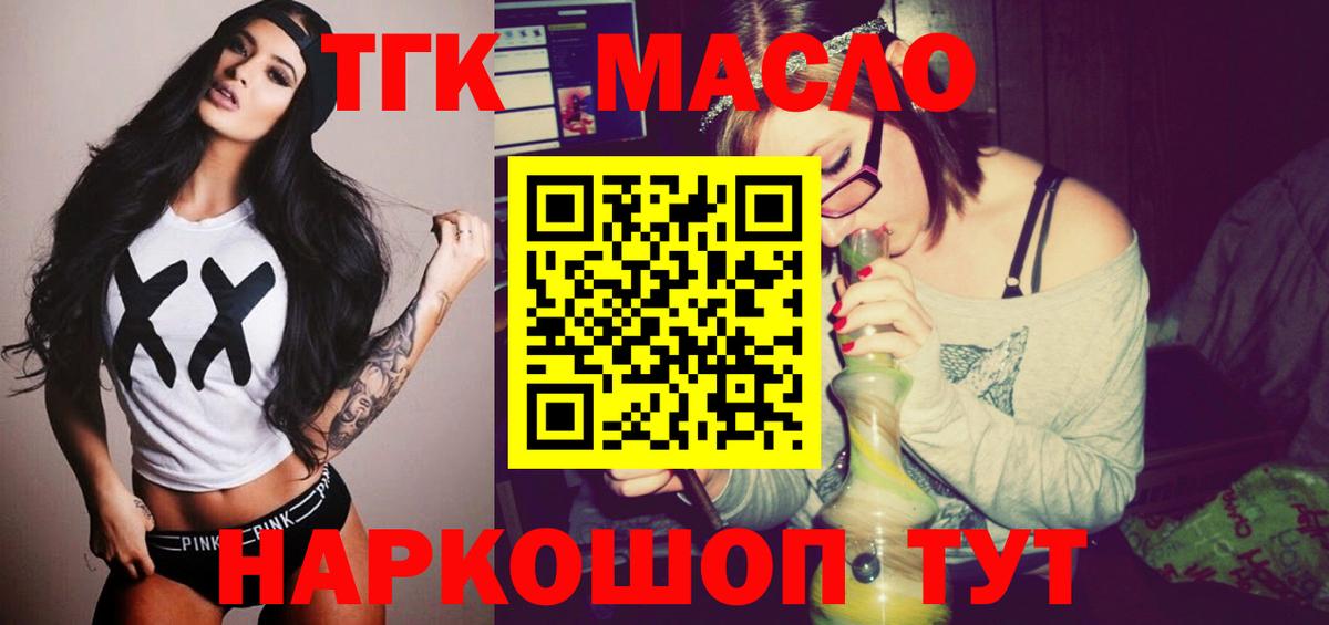 ТГК концентрат  MEGA зеркало  Ачхой-Мартан  Дистиллят ТГК вейп с тгк  Вход с VPN 